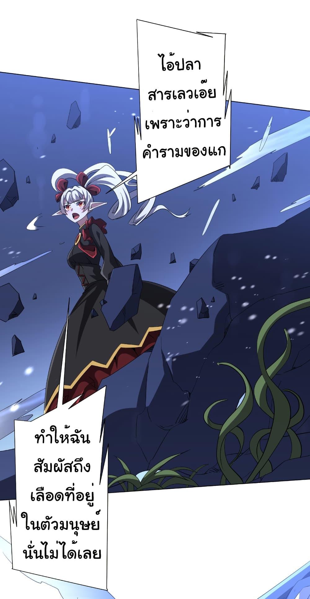 Start with Trillions of Coins ตอนที่ 176 27