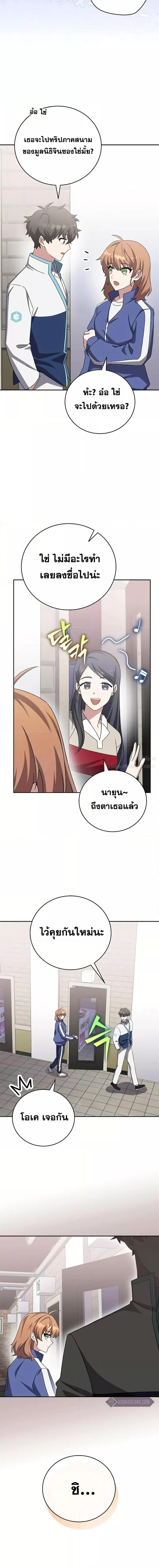 The Novel ตอนที่ 109 3