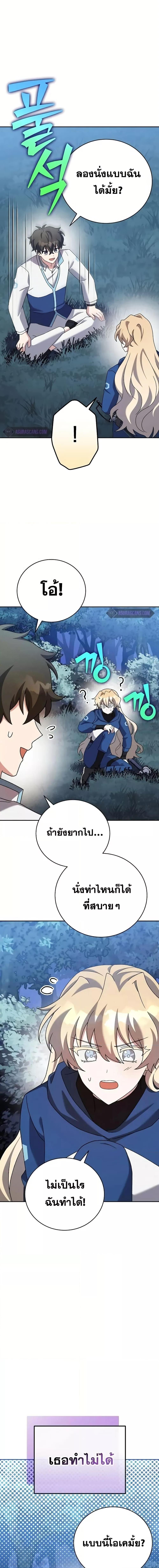 The Novel ตอนที่ 109 13