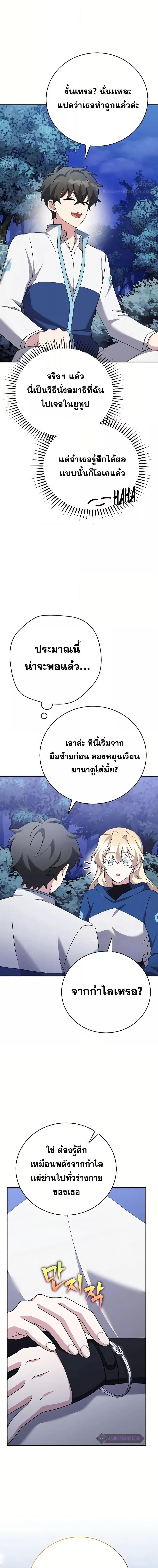 The Novel ตอนที่ 109 16