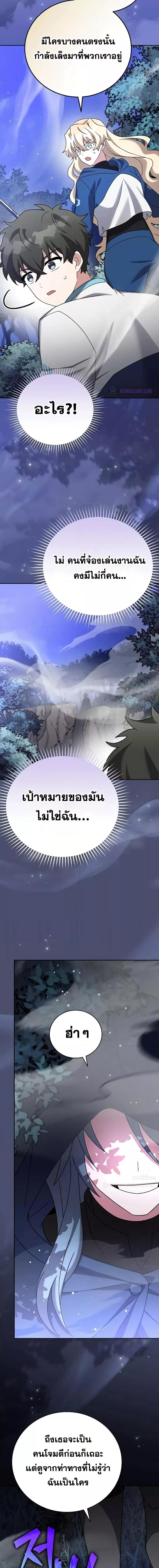 The Novel ตอนที่ 109 23