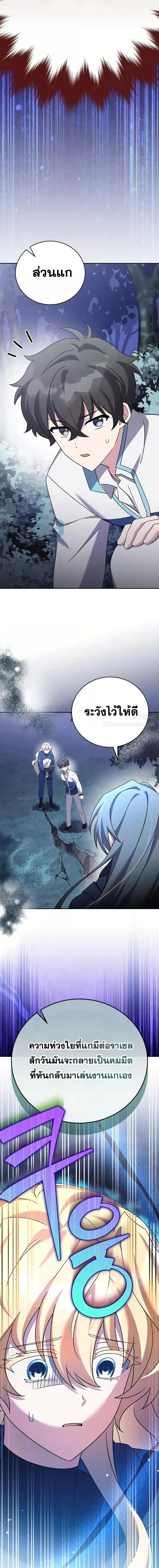 The Novel ตอนที่ 109 25