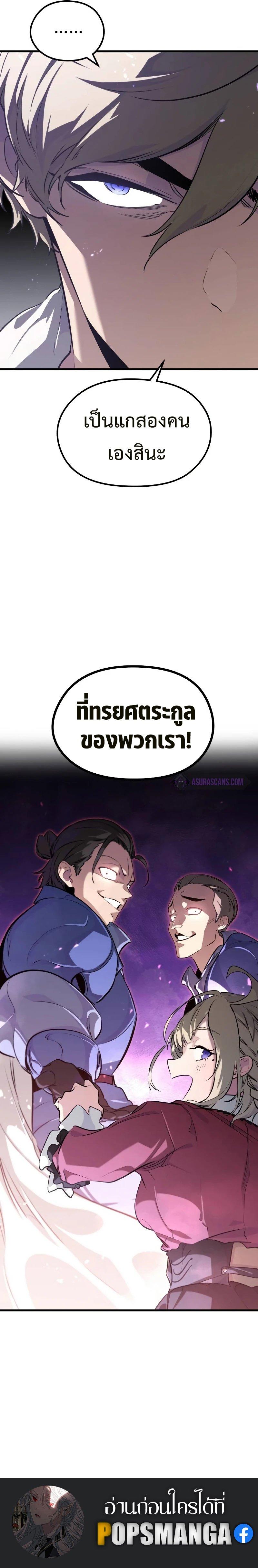 The Regressed Mercenary ตอนที่ 3 15