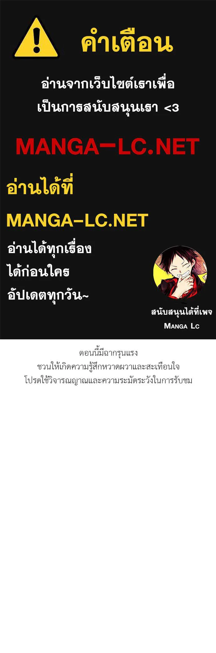 Undercover! Chaebol High School ตอนที่ 87 1