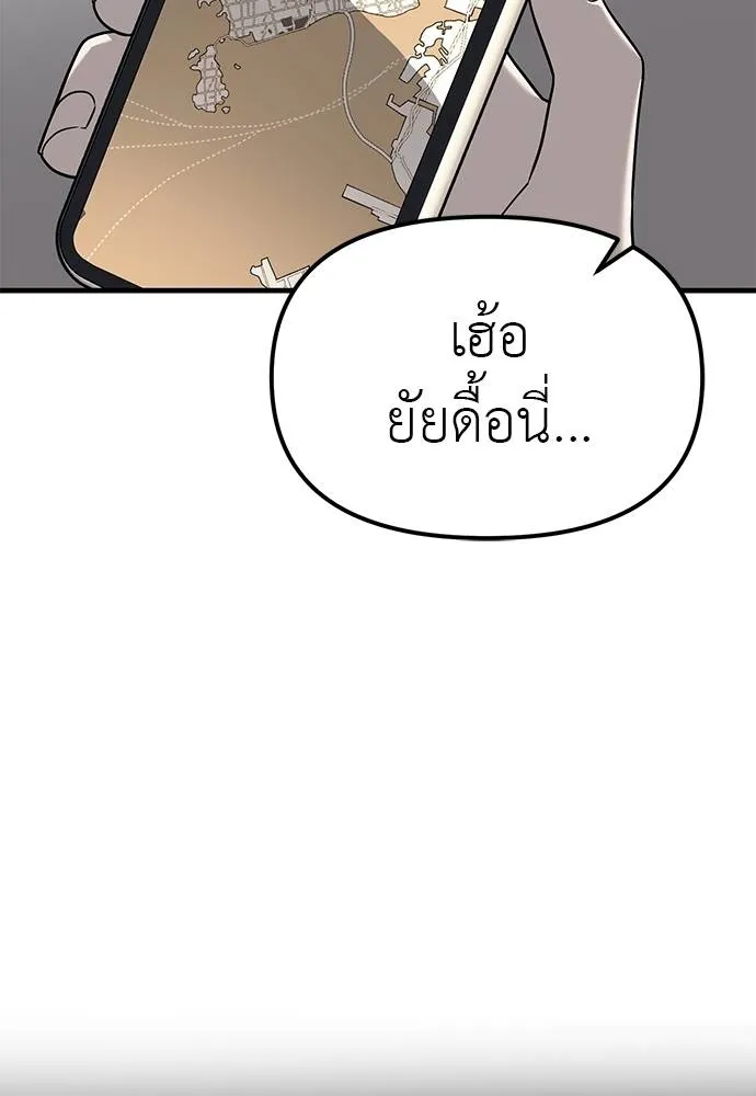 Undercover! Chaebol High School ตอนที่ 87 5