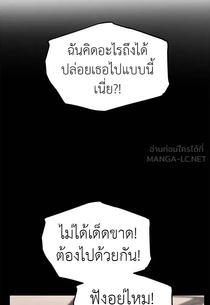 Undercover! Chaebol High School ตอนที่ 87 6