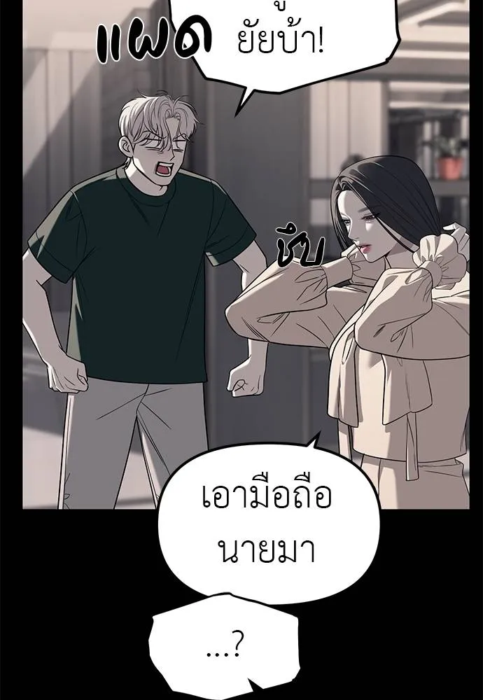Undercover! Chaebol High School ตอนที่ 87 7