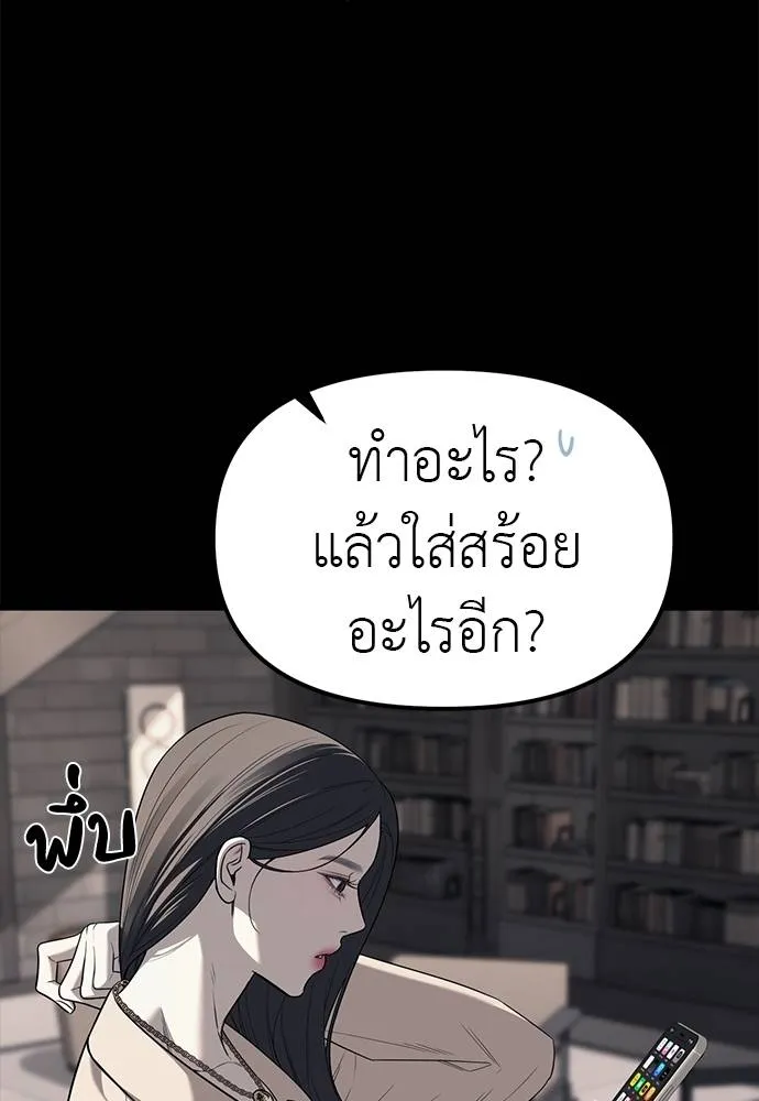 Undercover! Chaebol High School ตอนที่ 87 8