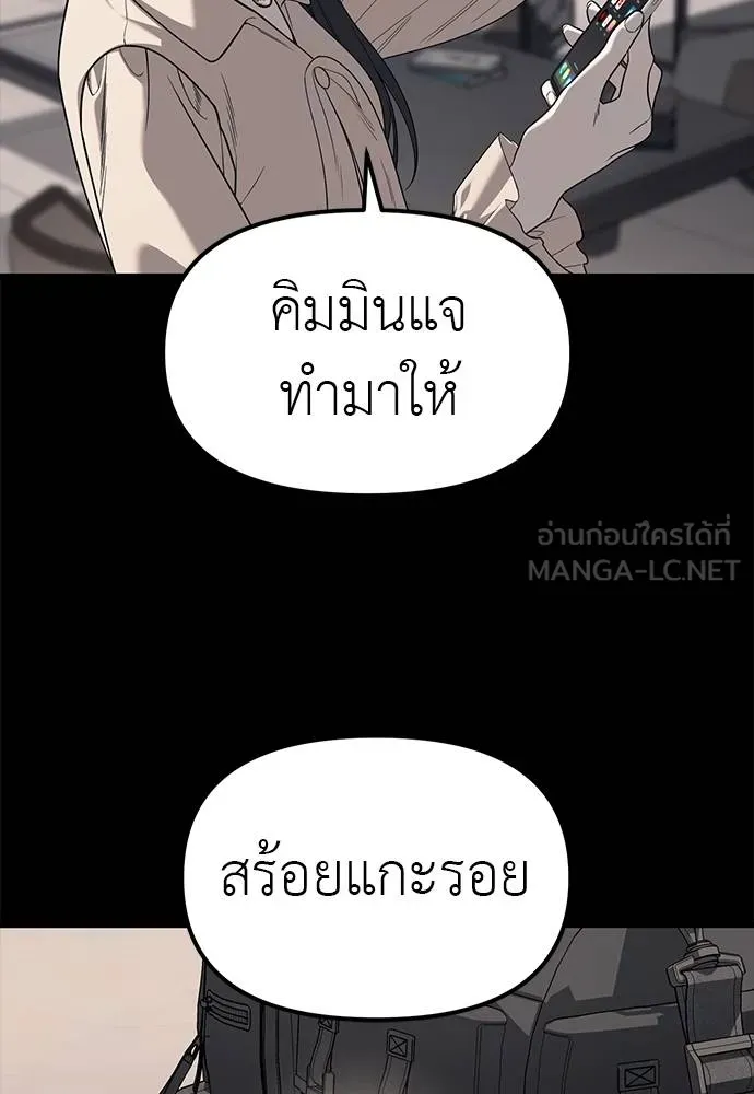 Undercover! Chaebol High School ตอนที่ 87 9