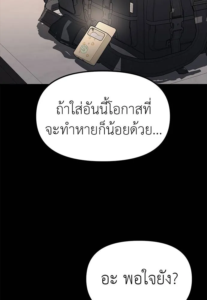 Undercover! Chaebol High School ตอนที่ 87 10