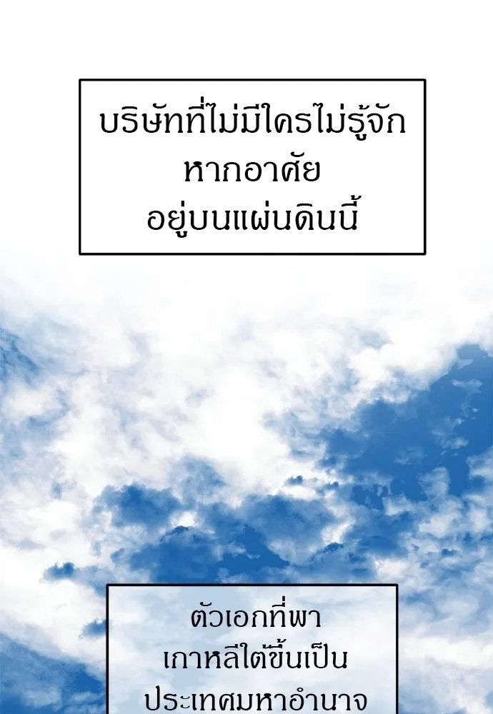 Undercover! Chaebol High School ตอนที่ 87 19