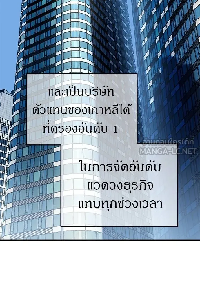 Undercover! Chaebol High School ตอนที่ 87 21