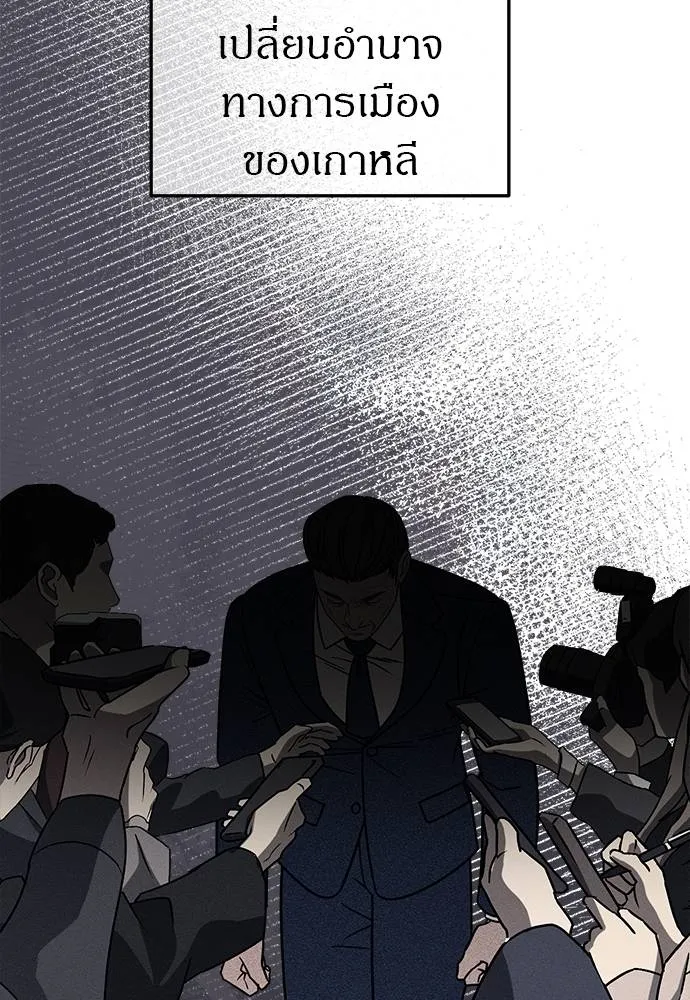 Undercover! Chaebol High School ตอนที่ 87 23