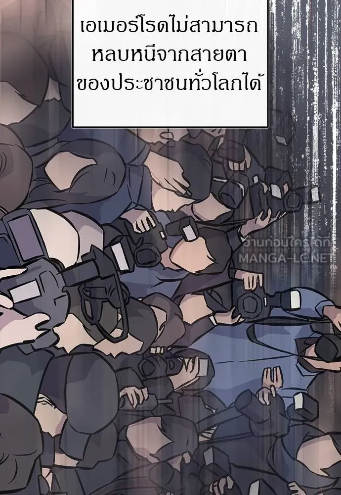 Undercover! Chaebol High School ตอนที่ 87 27