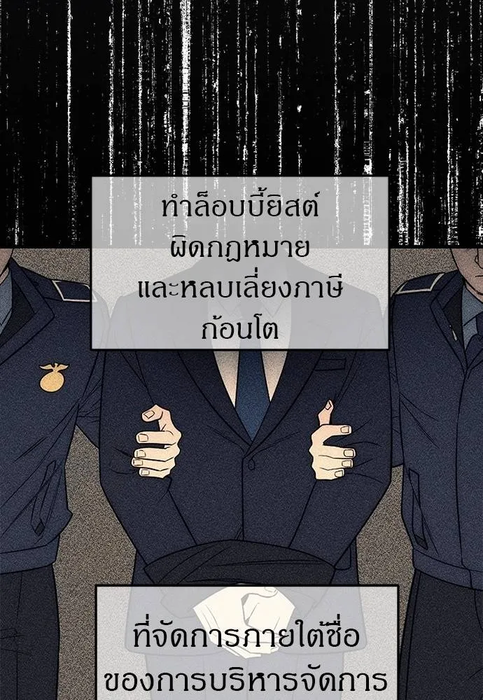 Undercover! Chaebol High School ตอนที่ 87 29