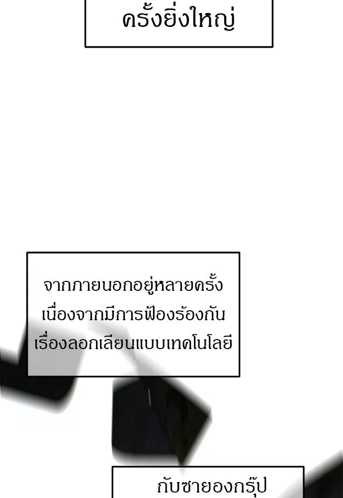 Undercover! Chaebol High School ตอนที่ 87 32