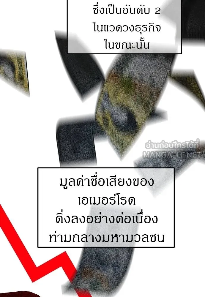 Undercover! Chaebol High School ตอนที่ 87 33