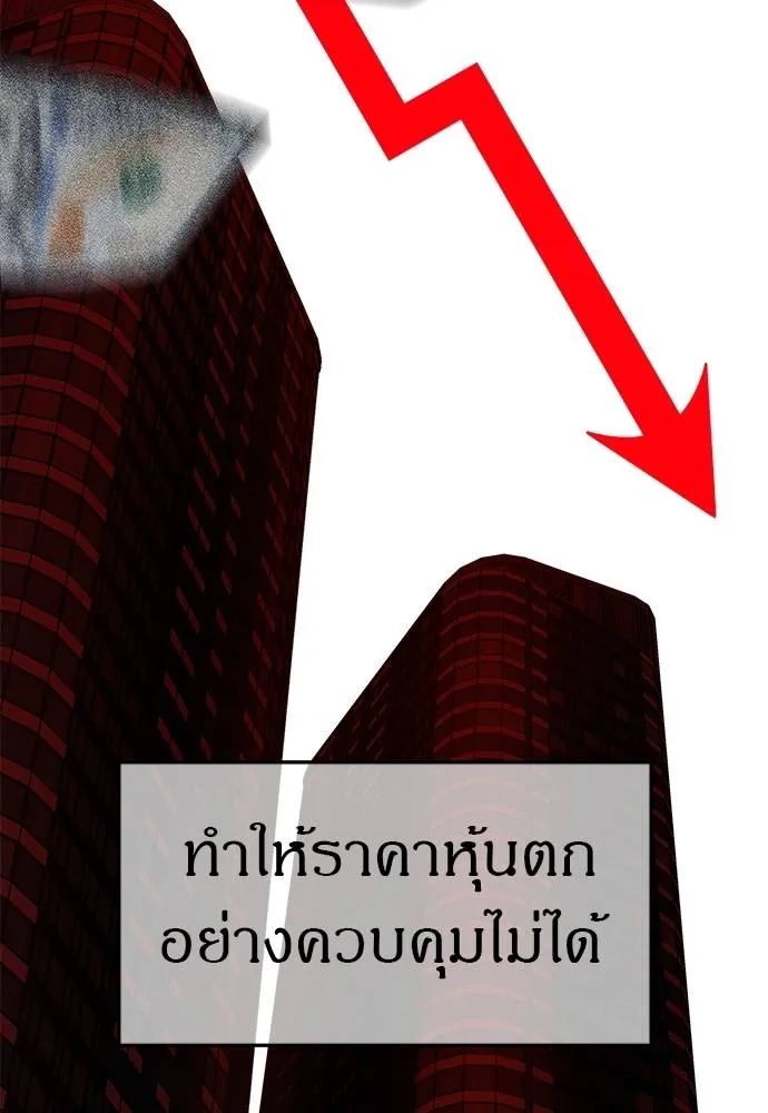 Undercover! Chaebol High School ตอนที่ 87 34