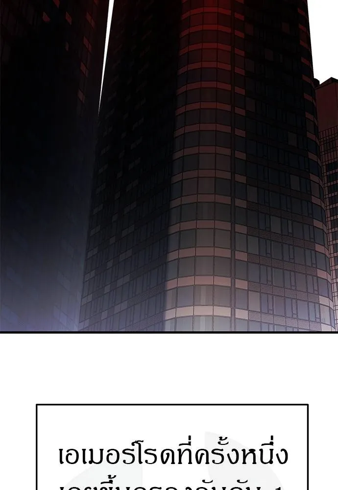 Undercover! Chaebol High School ตอนที่ 87 35