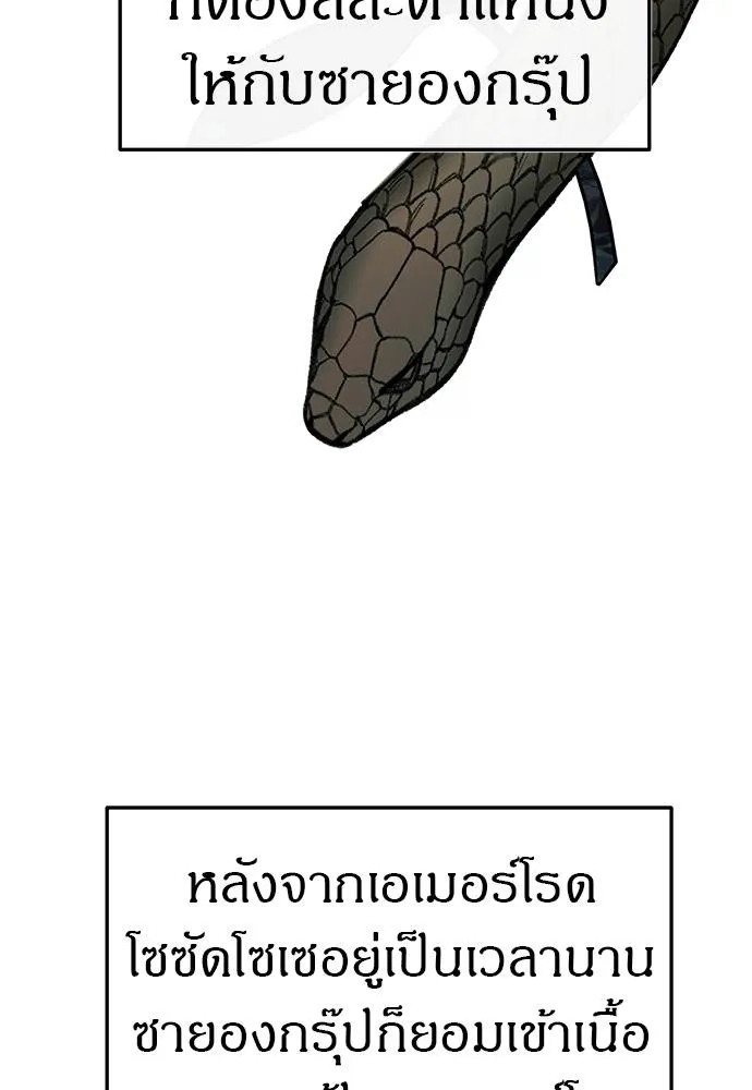 Undercover! Chaebol High School ตอนที่ 87 37