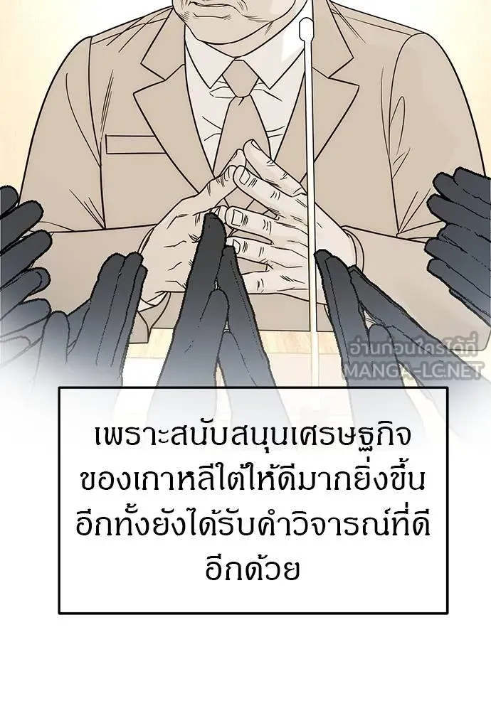 Undercover! Chaebol High School ตอนที่ 87 42