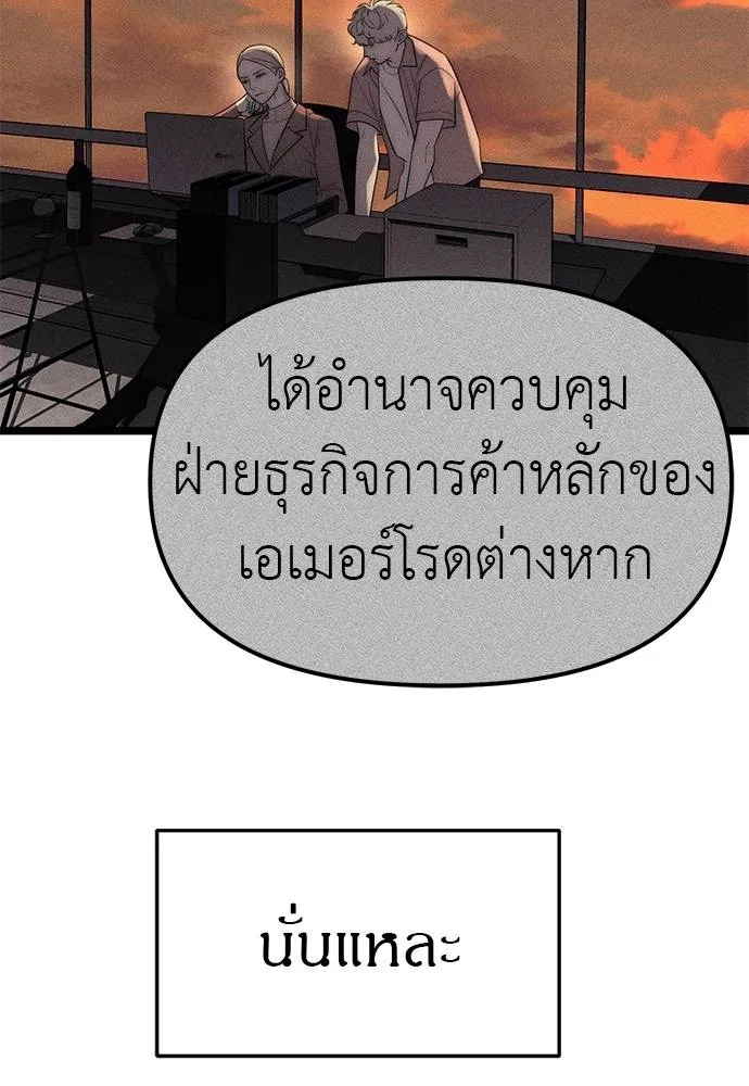 Undercover! Chaebol High School ตอนที่ 87 44
