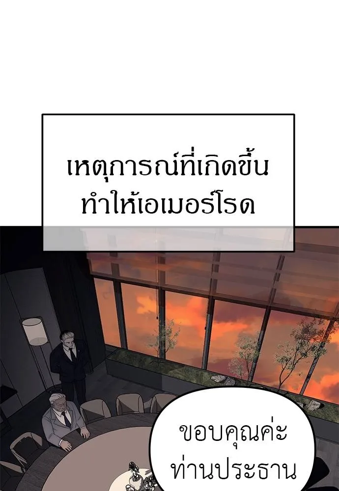 Undercover! Chaebol High School ตอนที่ 87 46