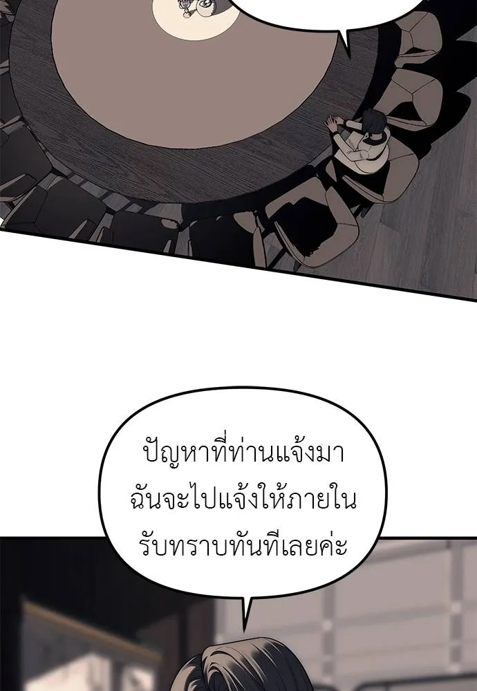 Undercover! Chaebol High School ตอนที่ 87 47