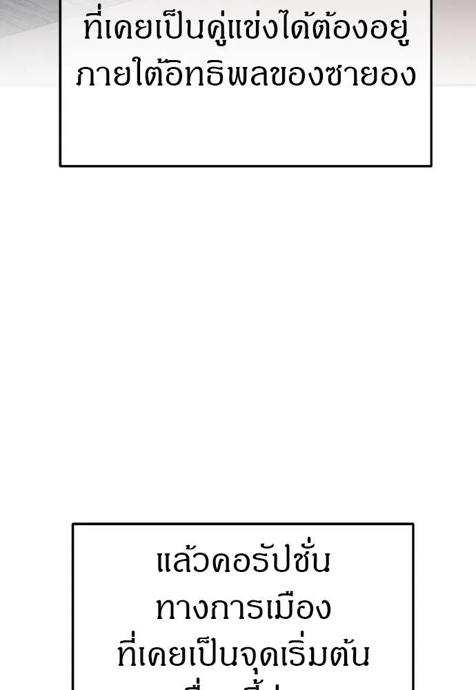 Undercover! Chaebol High School ตอนที่ 87 49