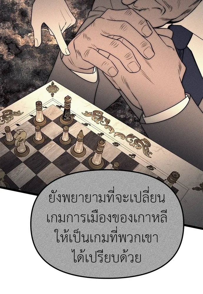 Undercover! Chaebol High School ตอนที่ 87 52