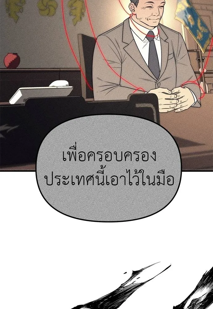 Undercover! Chaebol High School ตอนที่ 87 56
