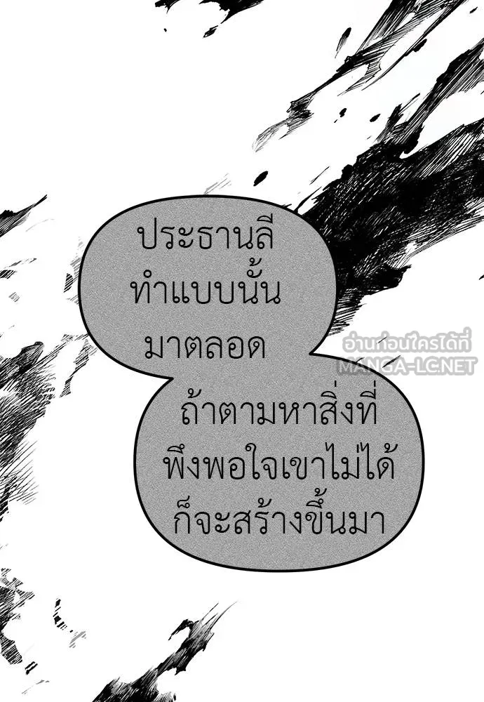 Undercover! Chaebol High School ตอนที่ 87 57