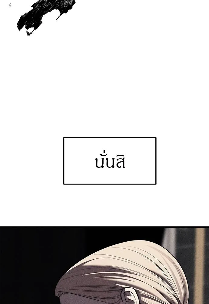 Undercover! Chaebol High School ตอนที่ 87 58