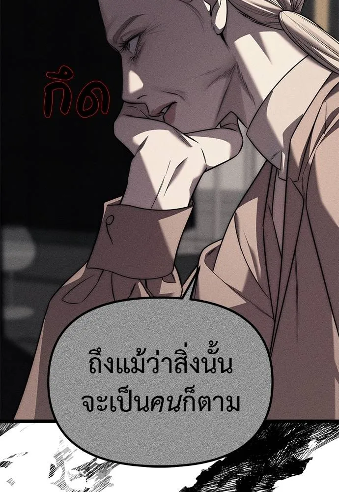 Undercover! Chaebol High School ตอนที่ 87 59