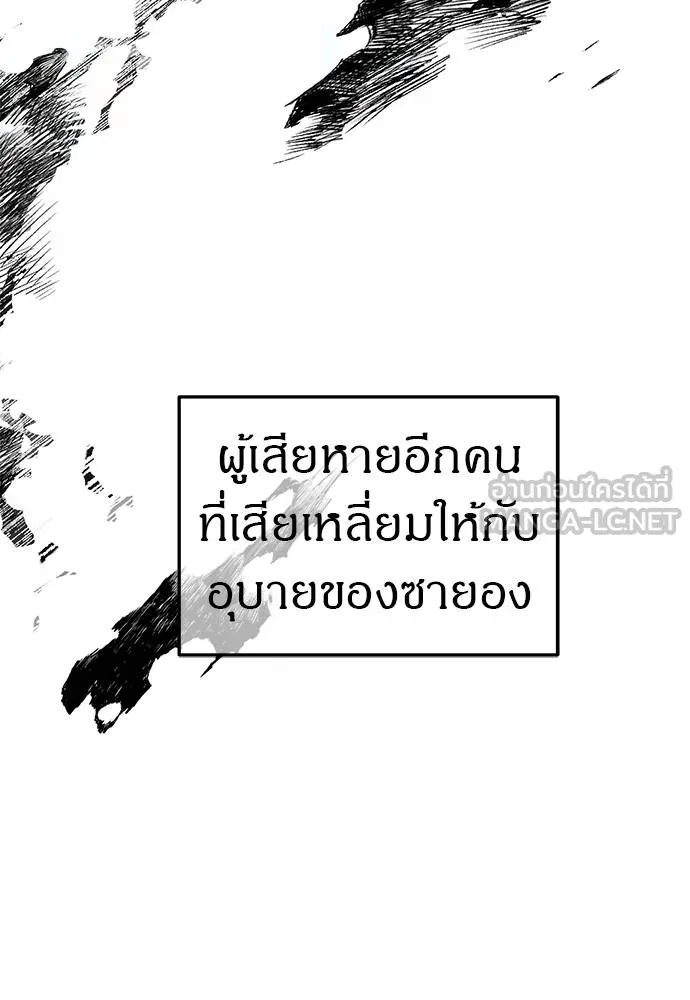 Undercover! Chaebol High School ตอนที่ 87 60