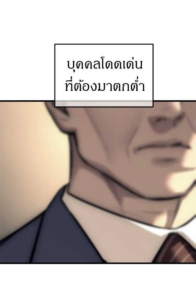 Undercover! Chaebol High School ตอนที่ 87 61