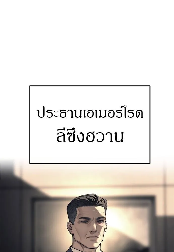 Undercover! Chaebol High School ตอนที่ 87 62