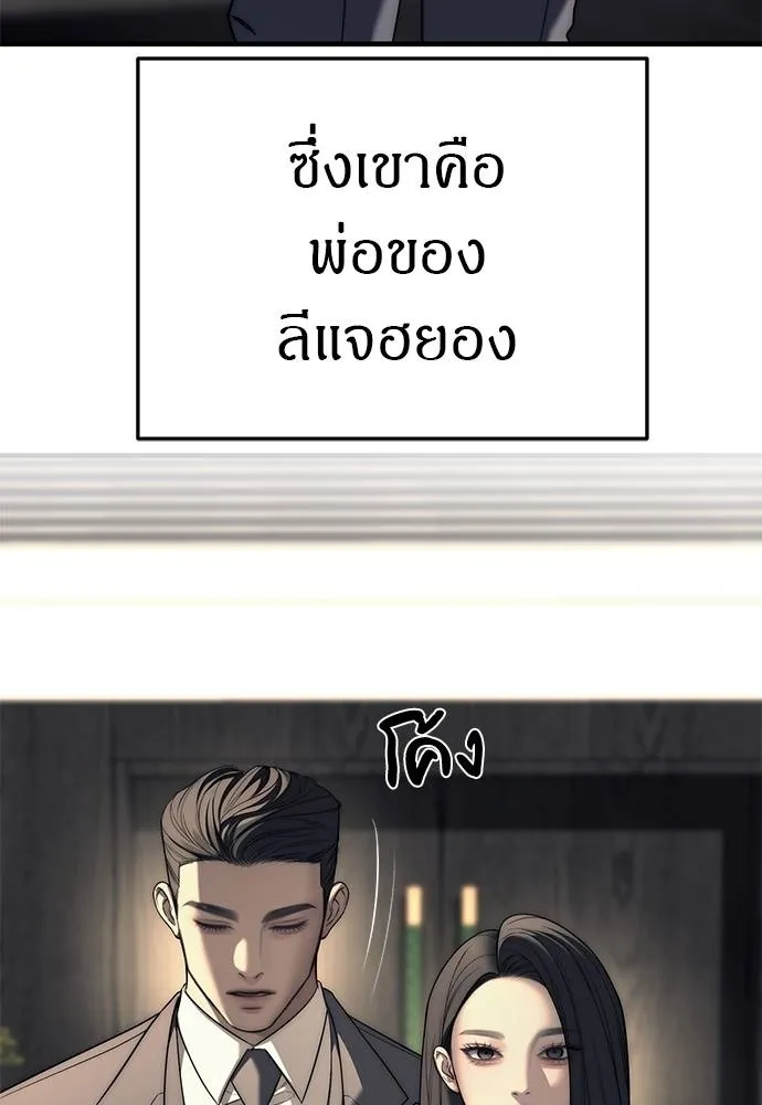 Undercover! Chaebol High School ตอนที่ 87 64