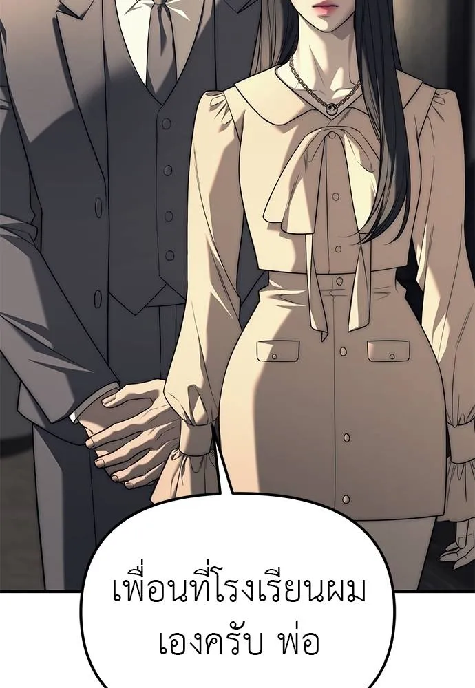 Undercover! Chaebol High School ตอนที่ 87 65