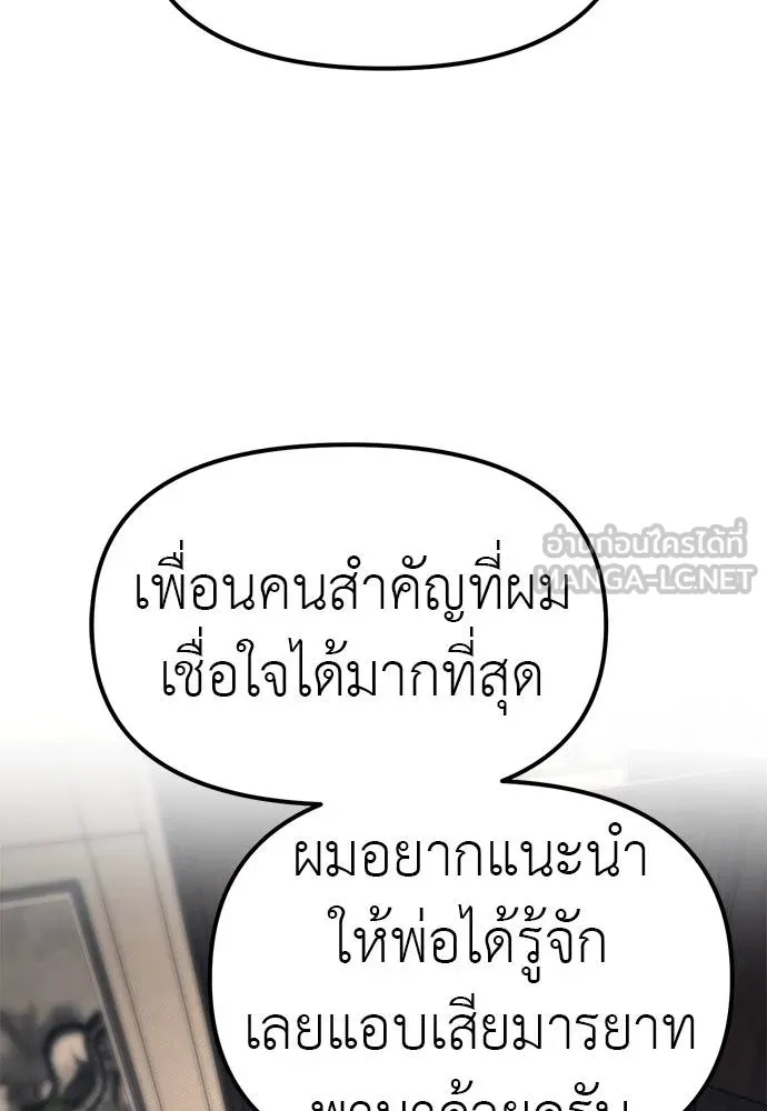 Undercover! Chaebol High School ตอนที่ 87 66