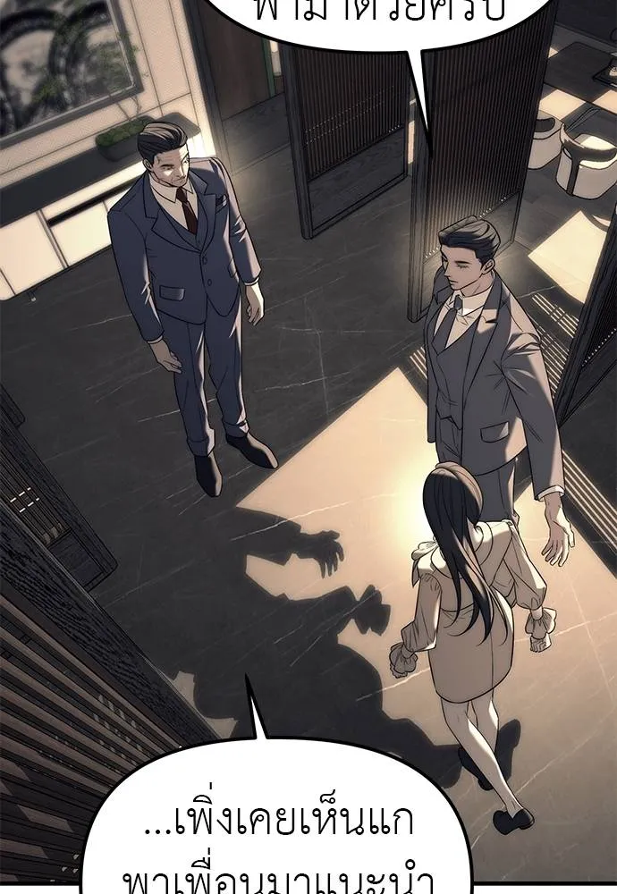 Undercover! Chaebol High School ตอนที่ 87 67
