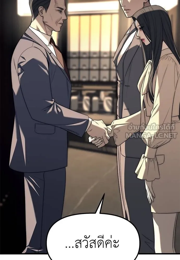 Undercover! Chaebol High School ตอนที่ 87 69
