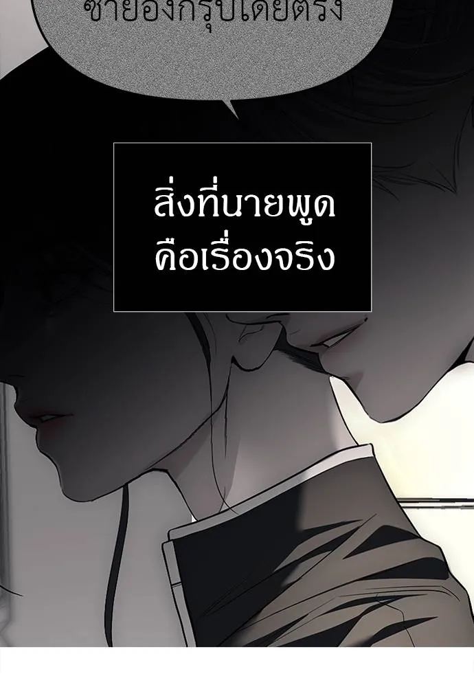 Undercover! Chaebol High School ตอนที่ 87 76
