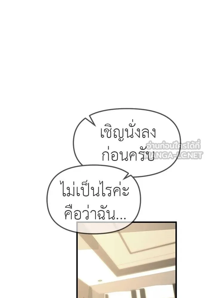 Undercover! Chaebol High School ตอนที่ 87 78