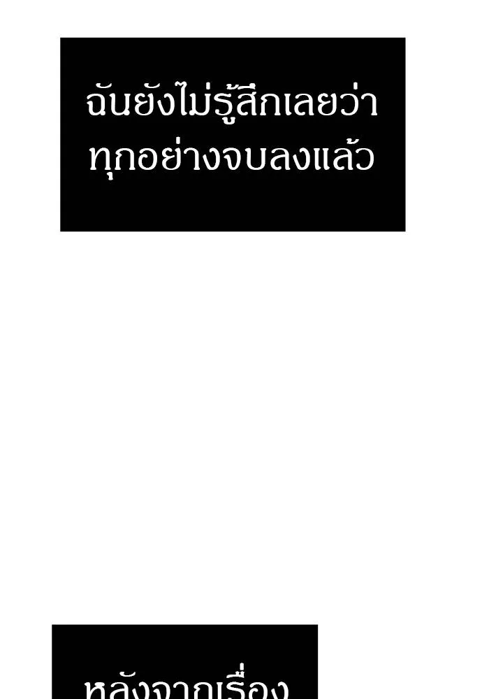 Undercover! Chaebol High School ตอนที่ 87 92