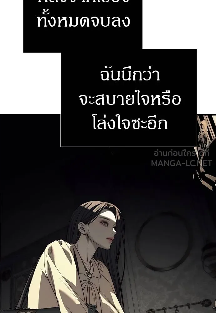 Undercover! Chaebol High School ตอนที่ 87 93