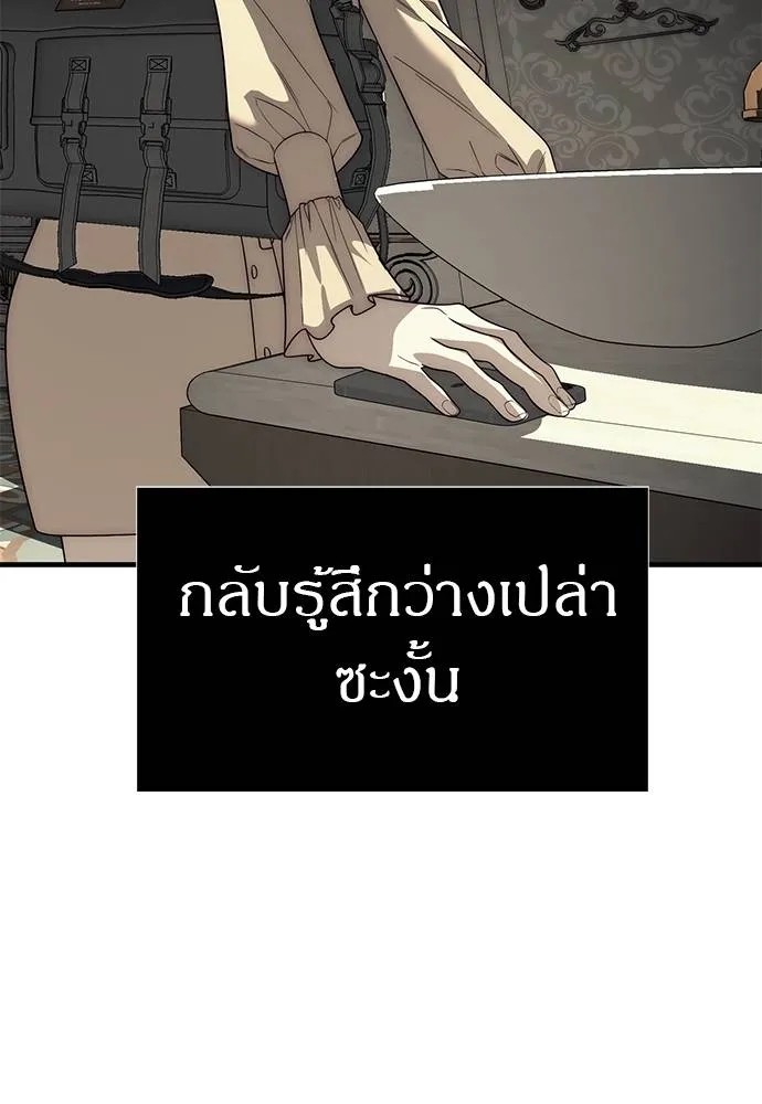 Undercover! Chaebol High School ตอนที่ 87 94