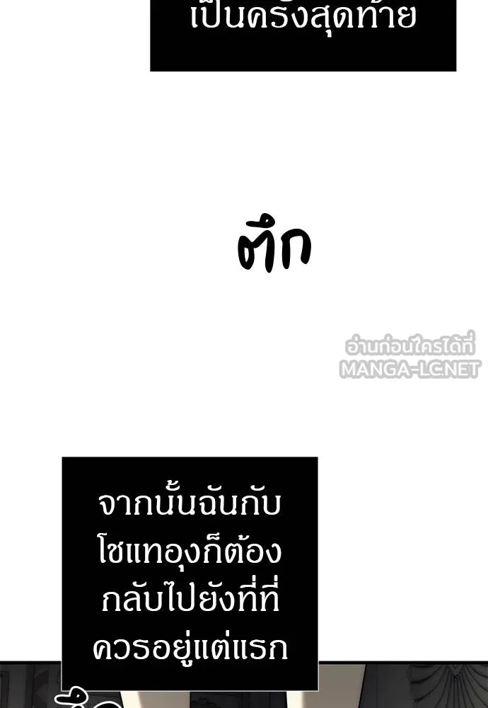 Undercover! Chaebol High School ตอนที่ 87 96