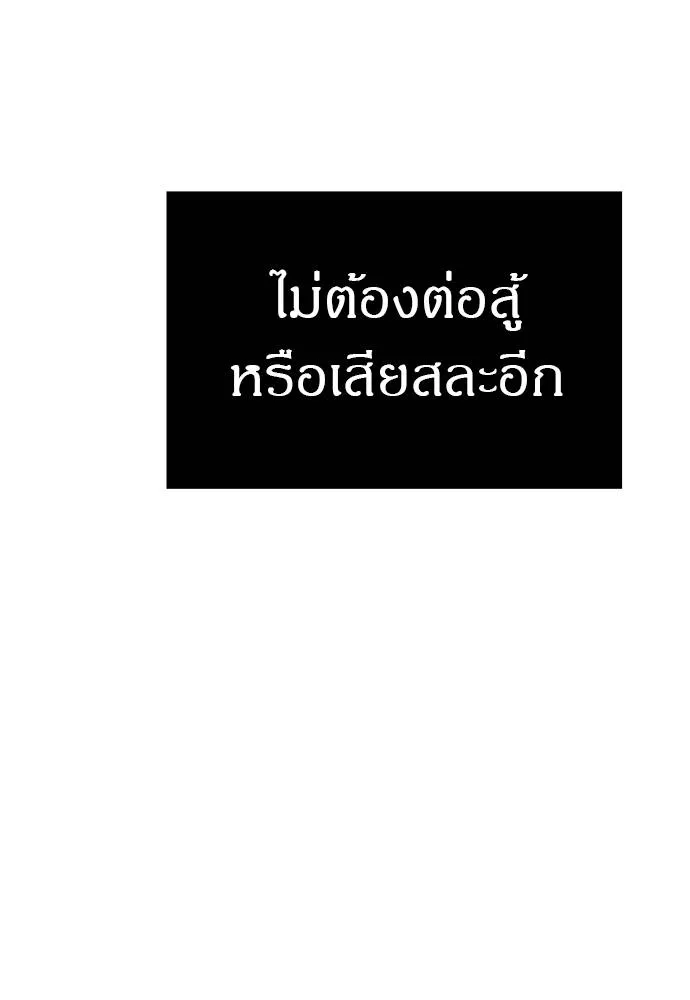 Undercover! Chaebol High School ตอนที่ 87 98