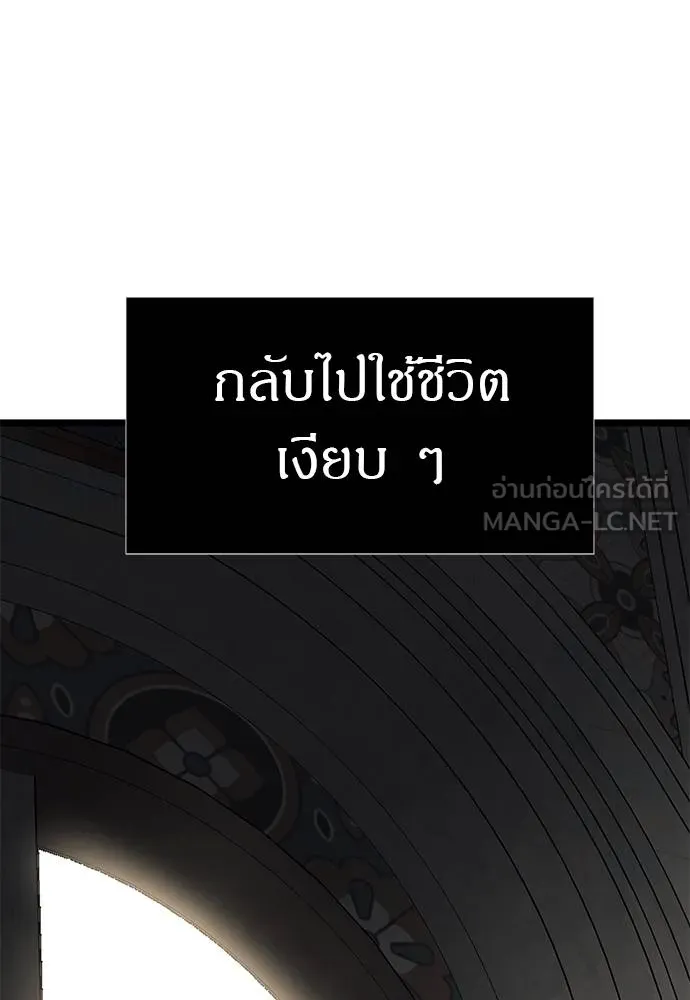 Undercover! Chaebol High School ตอนที่ 87 99